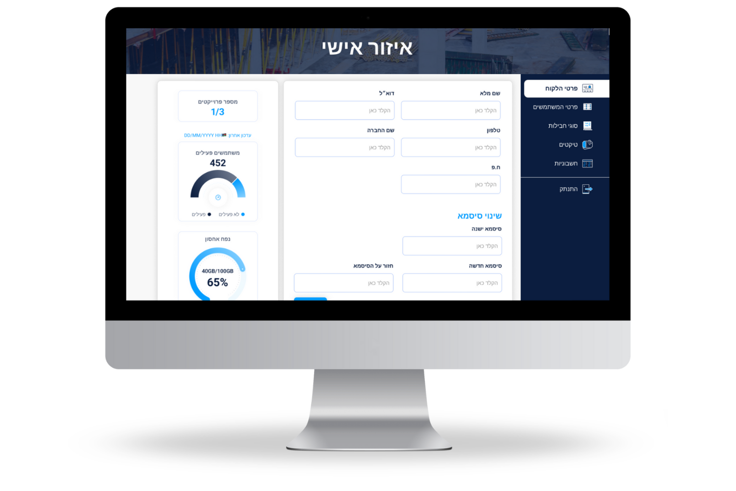 Entry 331395 in מערכות WEB ודאשבודרים by MS digital פיתוח אתרים ומערכות WEB