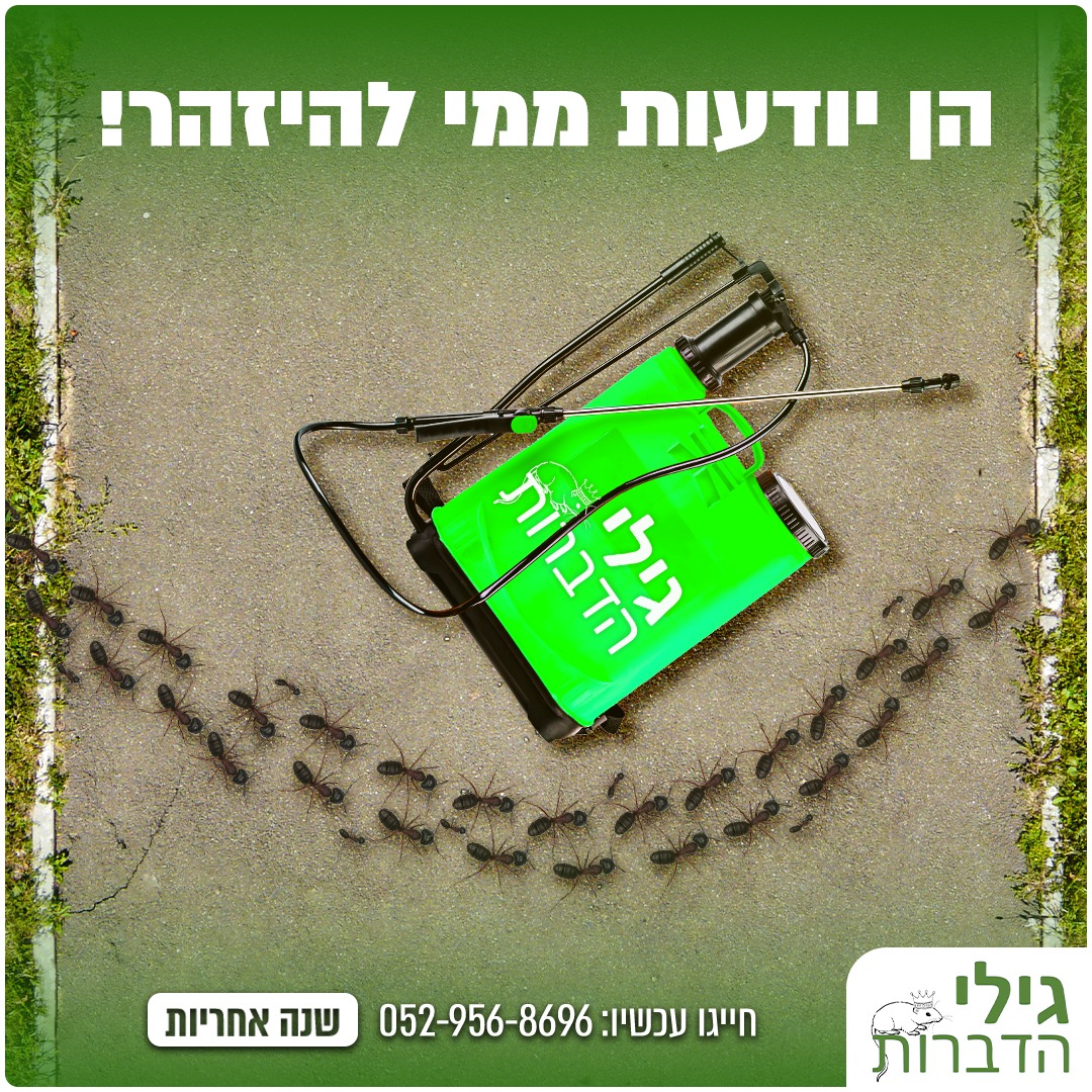 Entry 282641 in עיצובי פוסטים by ONDIGITAL