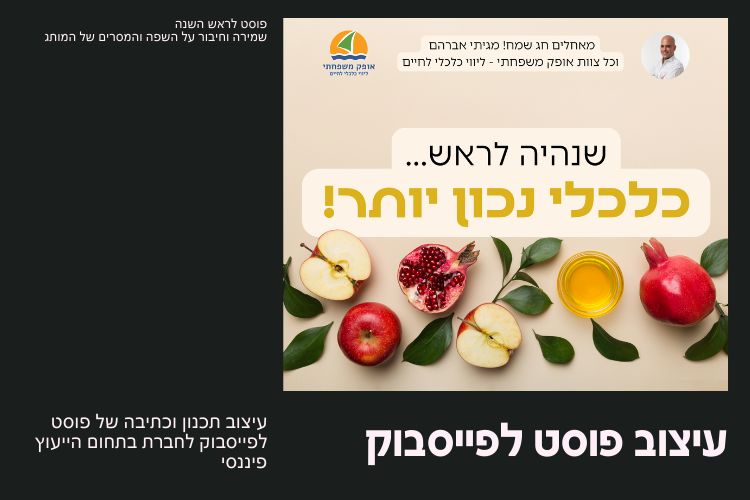 Entry 318793 in פוסטים לרשתות חברתיות by בן נהוראי גטניו