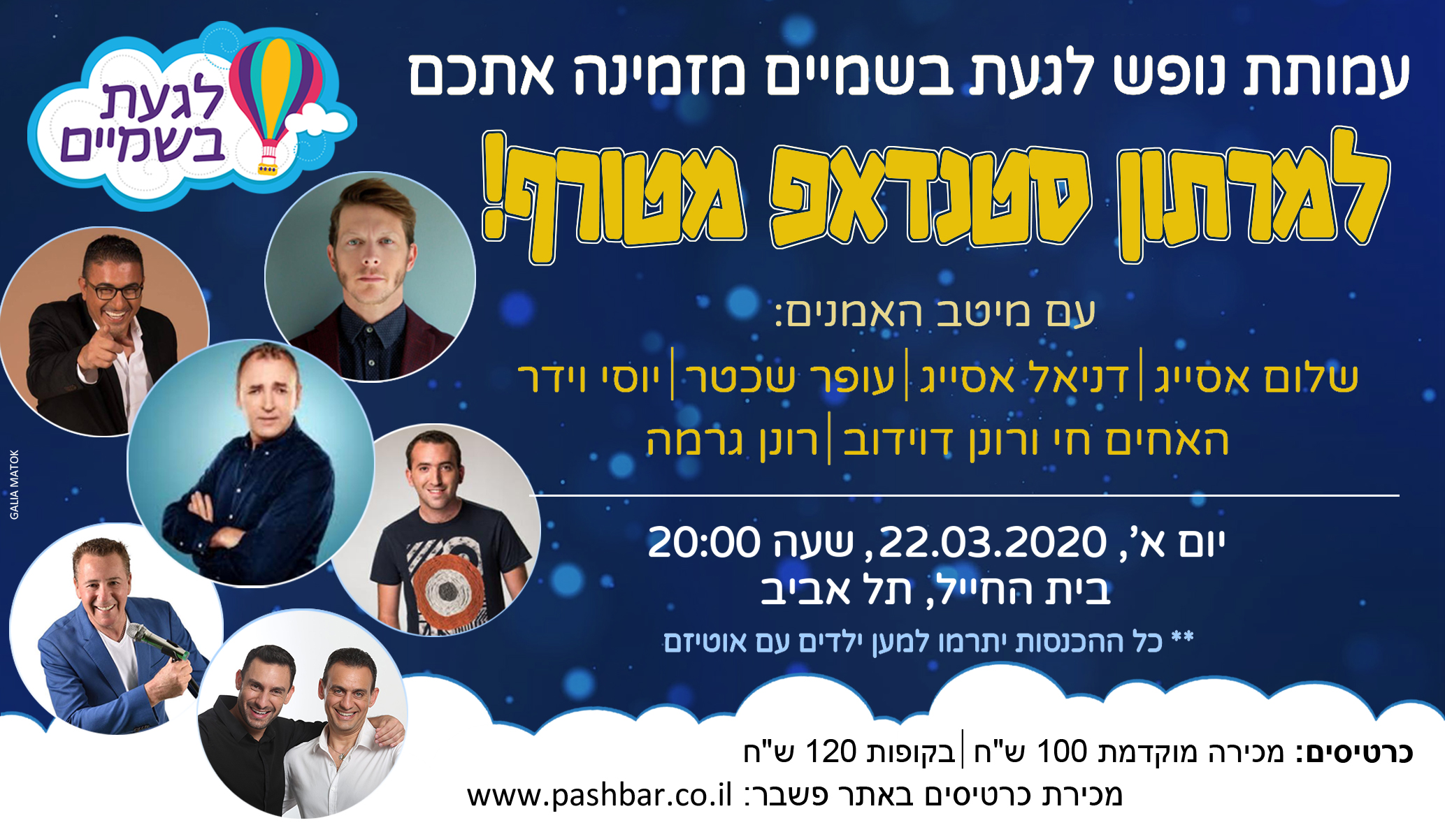 Entry 336266 in Portfolio by גליה גולדברג מתוק שירותי און ליין מדיה