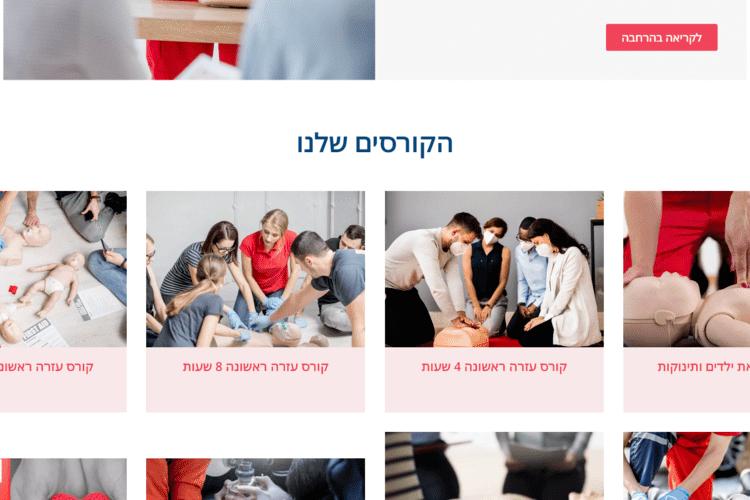 Open Zoomed Related Entry screencapture-shilat-medical-co-il-2023-01-05-1...