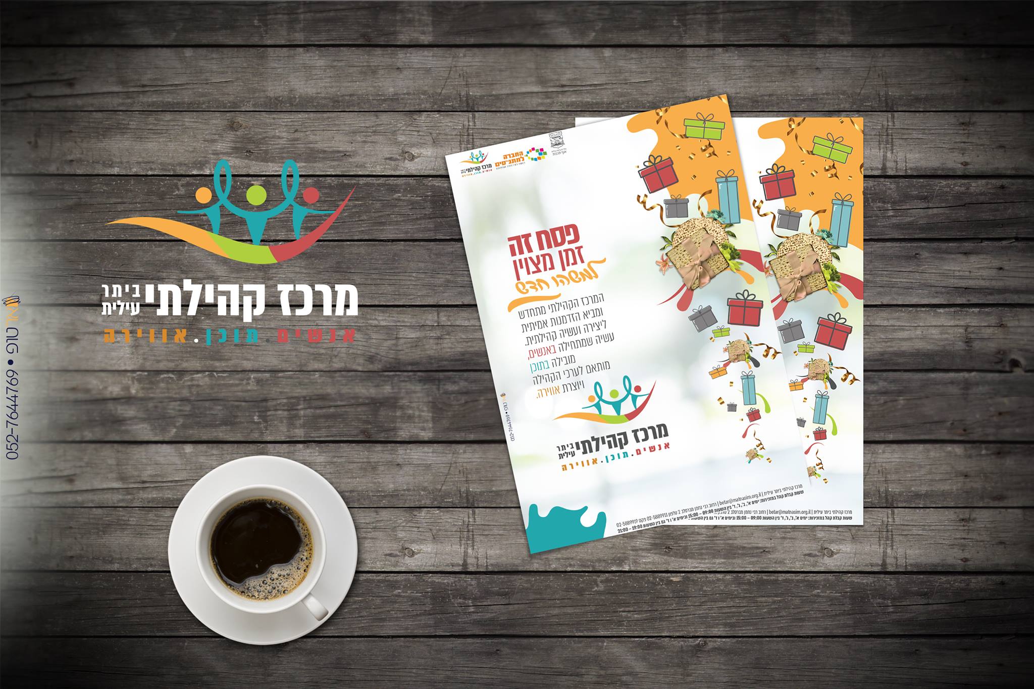 Entry 344316 in Portfolio by רחלי לייטנר