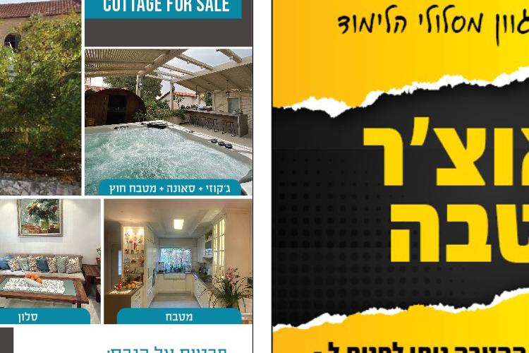 Open Zoomed Related Entry מודעות.jpg