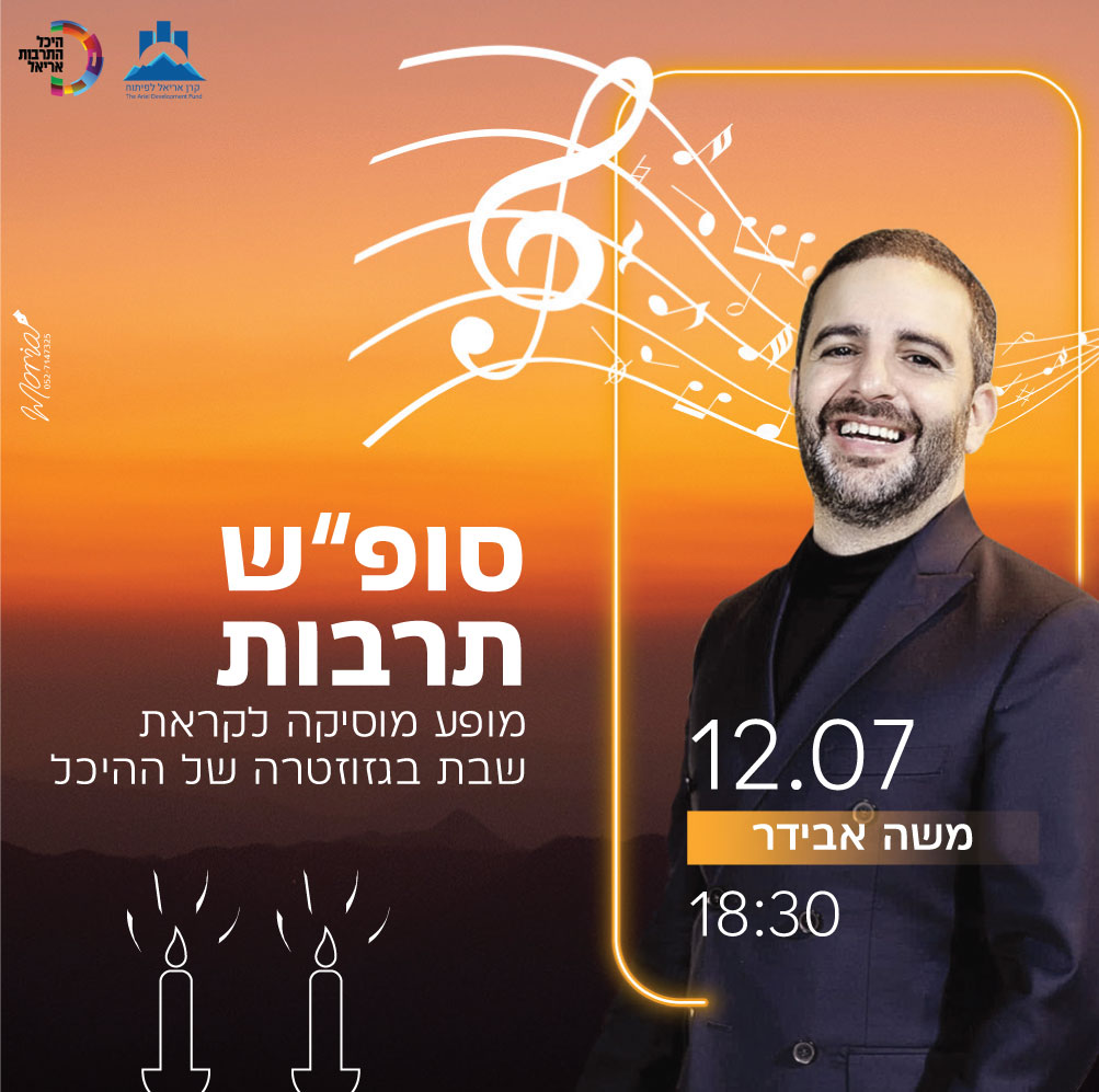 Entry 272191 in Portfolio by Moria - עיצוב גרפי לפרינט ודיגיטל