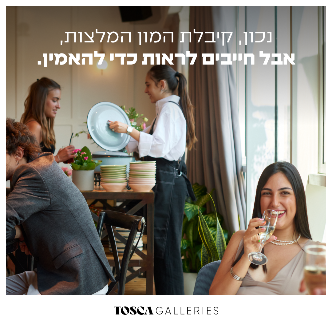 Entry 346481 in ניהול קמפיינים by אילונה טולדנו