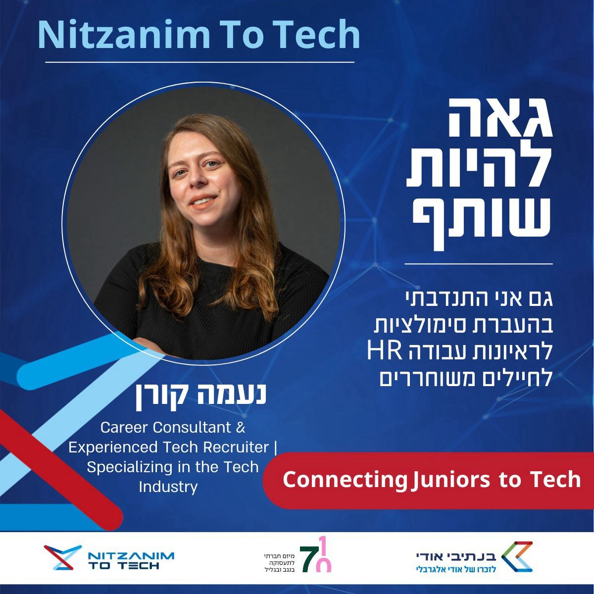Entry 343803 in Portfolio by נעמה קורן