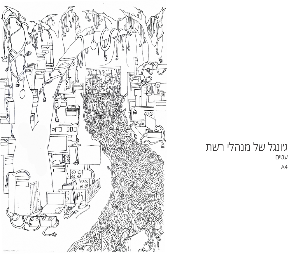 Entry 314264 in Portfolio by אור נתן