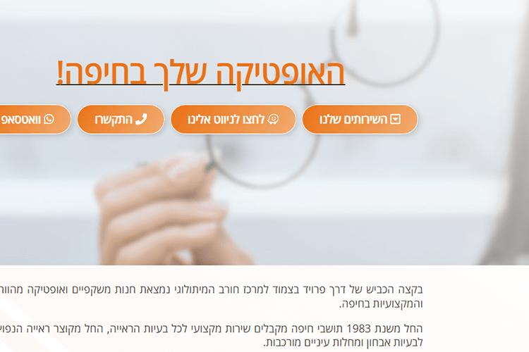 Open Zoomed Related Entry Optica-4-Eyes-Above-The-Fold.png
