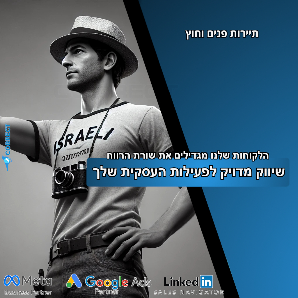 Entry 338818 in Portfolio by קורקט סוכנות דיגיטל - Correct Digital Marketing Ag