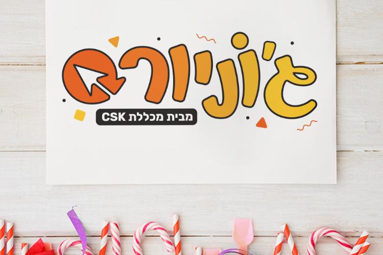 Open Zoomed Related Entry עיצוב לוגו לג&#39;ורניוס