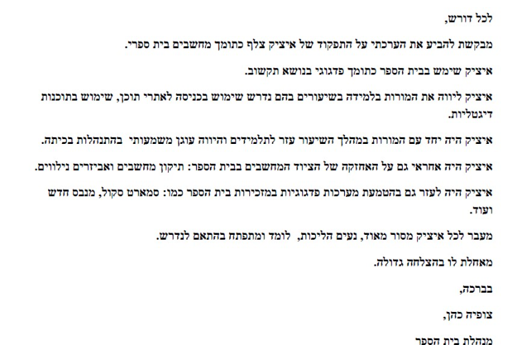 Open Zoomed Related Entry צילום מסך 2023-06-01 205531.jpg