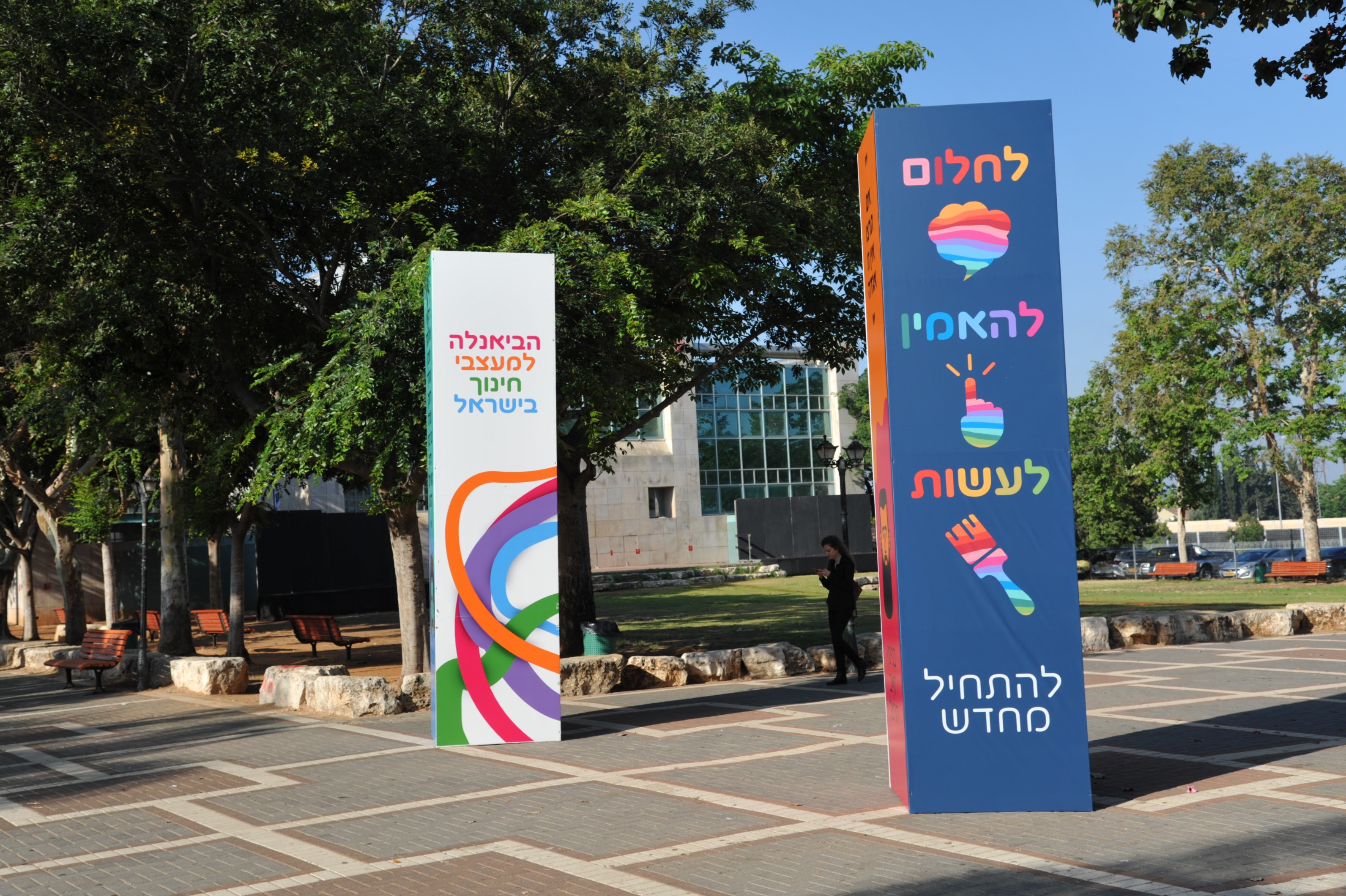 Entry 339498 in כנס הביאנלה לחדשנות by בר דביר