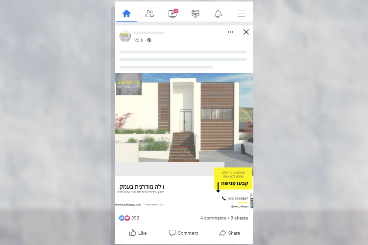 Open Zoomed Related Entry קו העיצוב - משרד אדריכלות - עיצוב פוסט