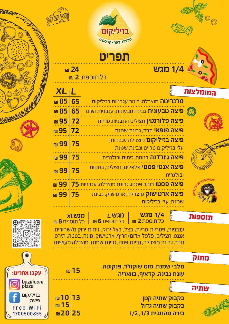 Entry 333004 in תפריטים by The Ai Team iL