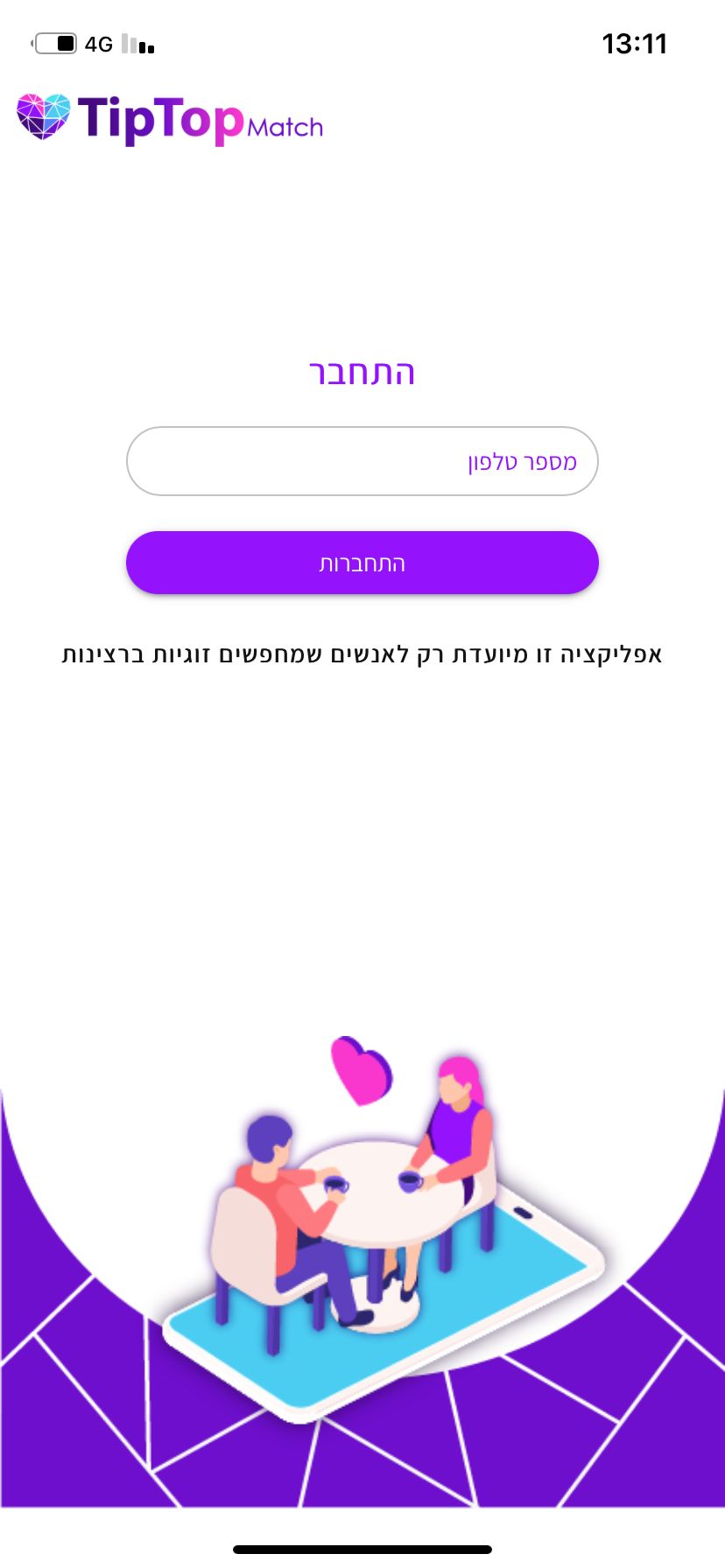 Entry 273461 in Portfolio by Amitech - עמית ביטון - פיתוח אתרים ואפליקציות
