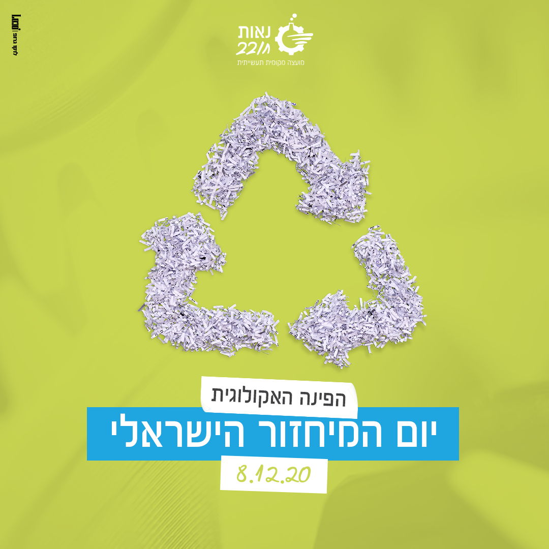 Entry 335436 in פוסטים לסושיאל by לוקו גרופ