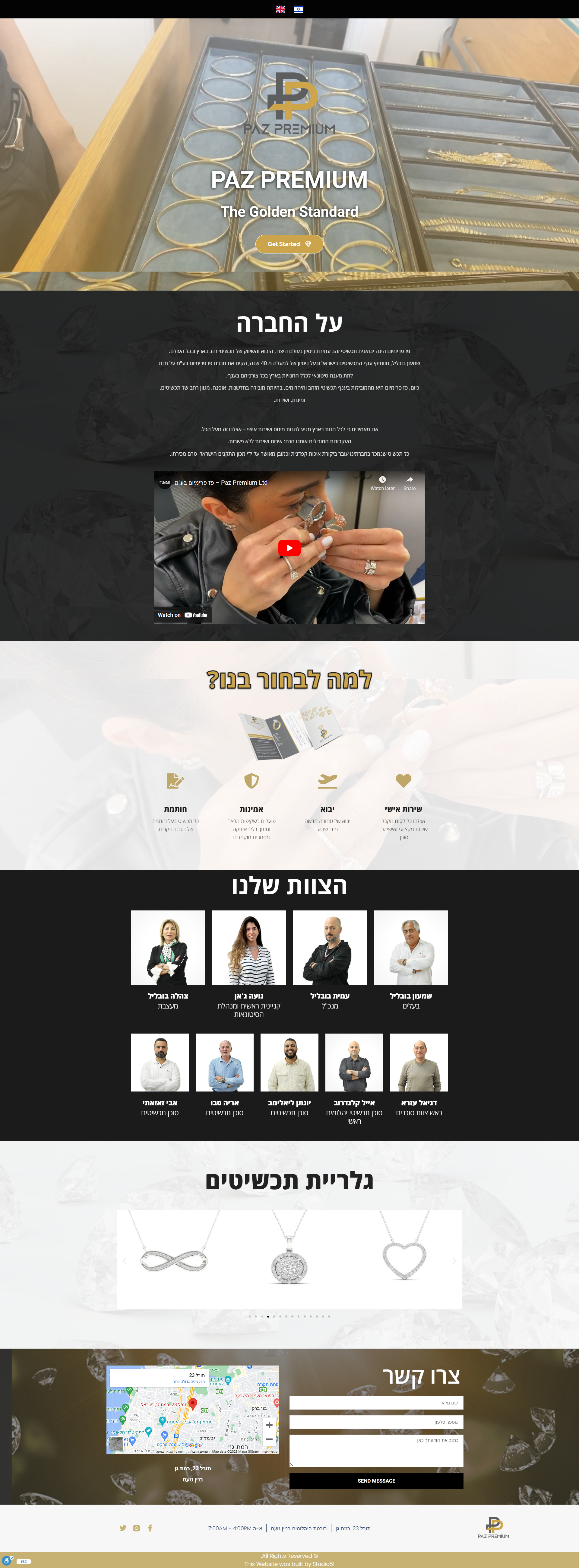 Entry 291139 in אתרים by studio 51