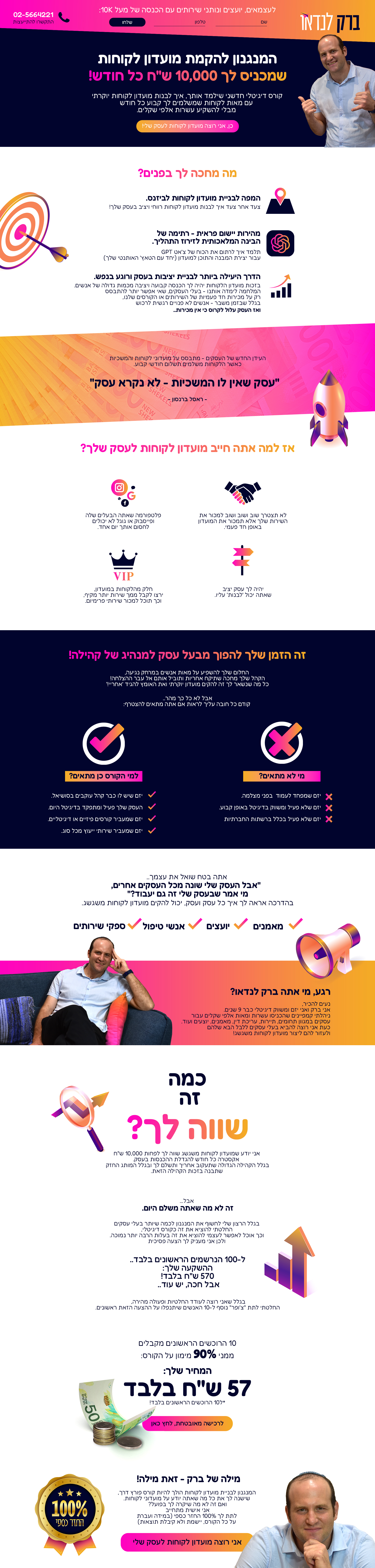 Entry 314420 in אתרי אינטרנט by נועה תייר