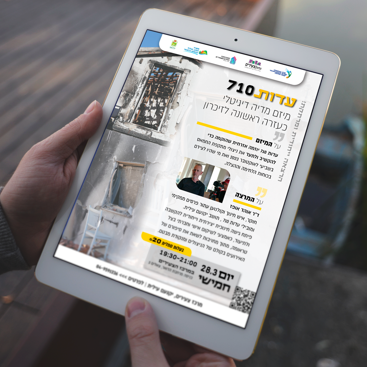 Entry 306958 in Portfolio by Adi Belhassen Creative Designer
