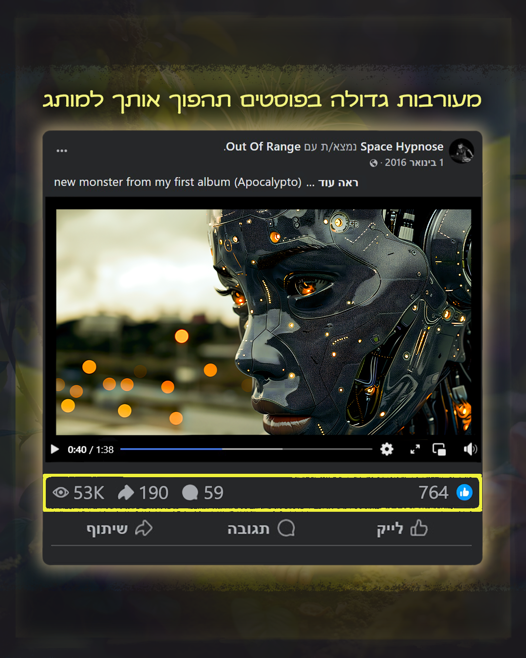 Entry 340107 in תיק עבודות 4 - מעורבות גדולה תהפוך אותך למותג by מיכה מורדכי - מומחה לשיווק גרוע