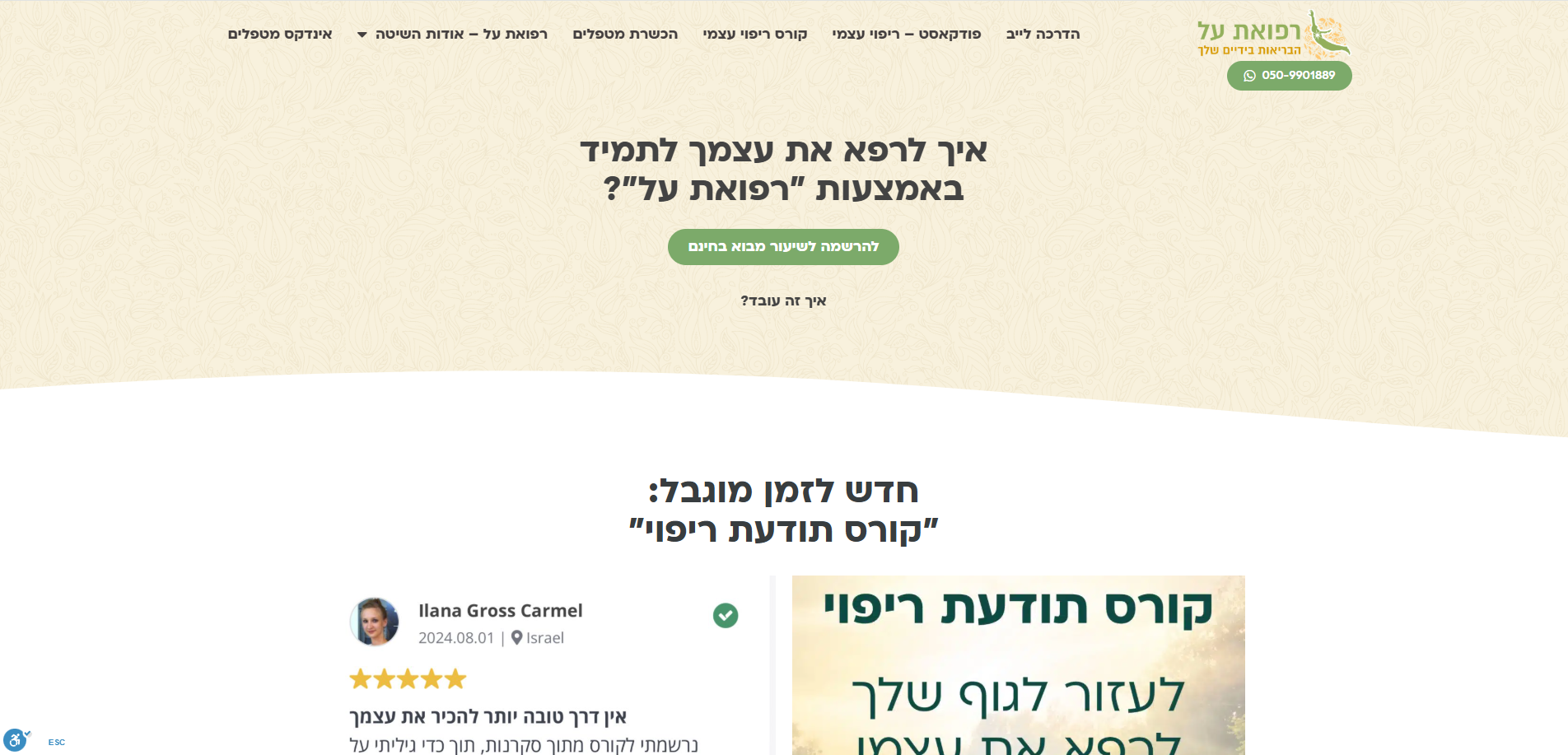 Entry 339666 in Portfolio by רביב ונטורה