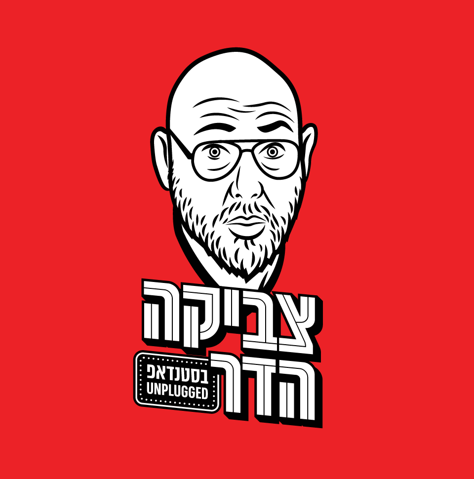 Entry 286896 in מיתוג וקופי by גל כץ