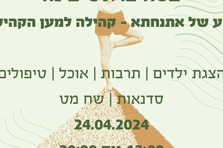 Open Entry 319481 in מועצה מקומית ראש פינה by XYZ GRAPHICS