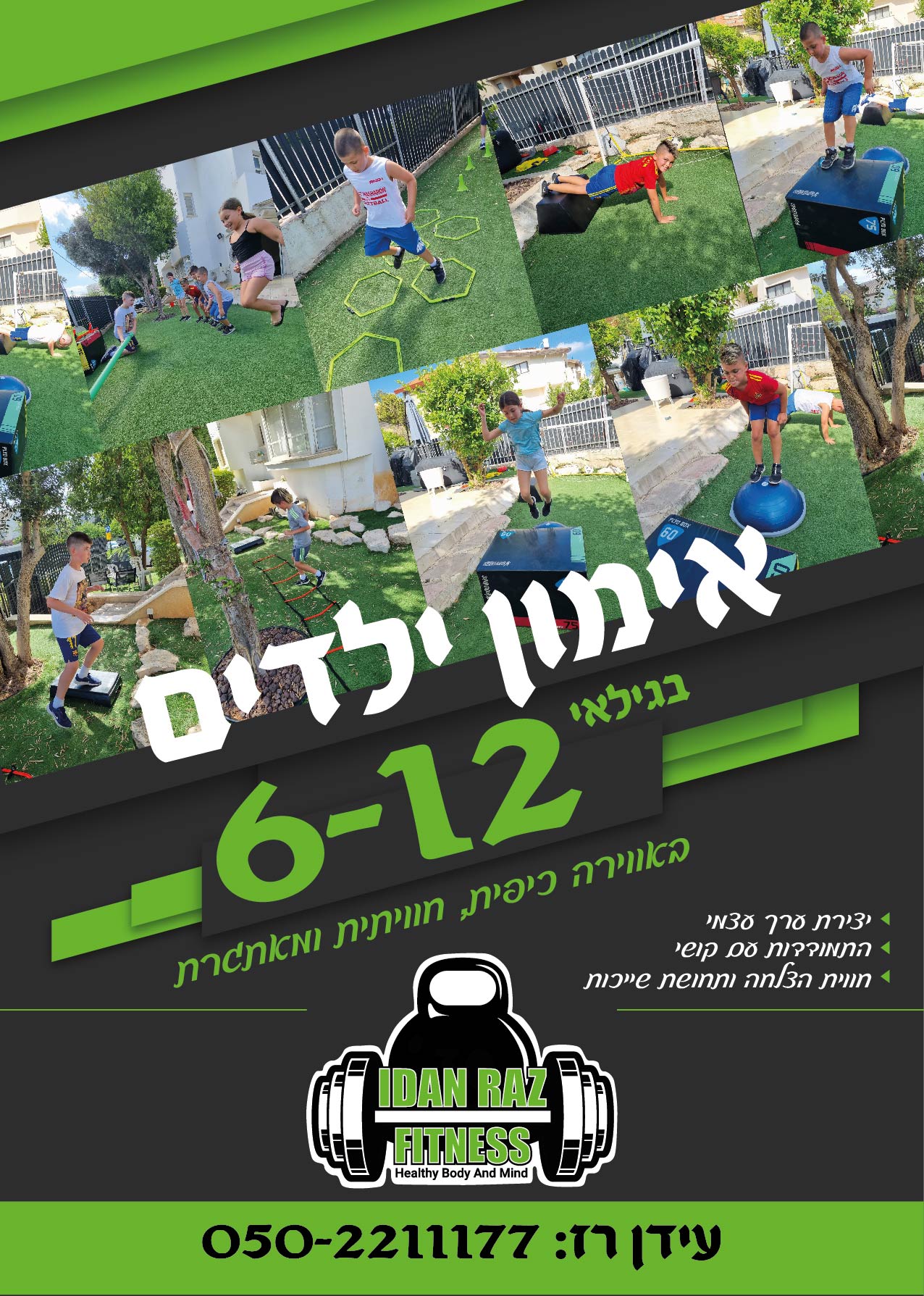 Entry 279426 in Portfolio by נורית זמיר סטודיו לגרפיקה ובניית אתרים