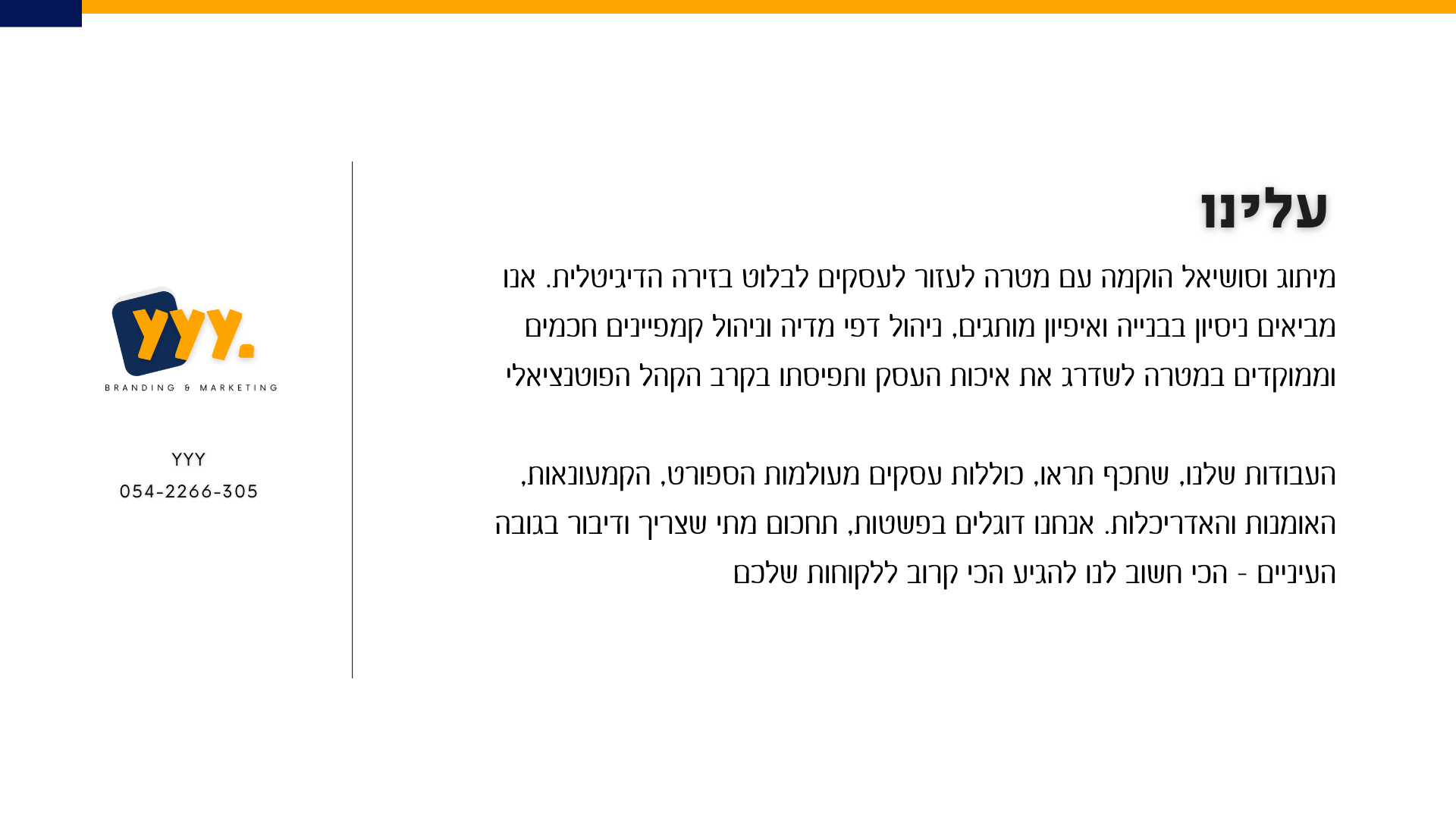 Entry 319197 in מצגת היכרות - YYY by YYY Branding & Social