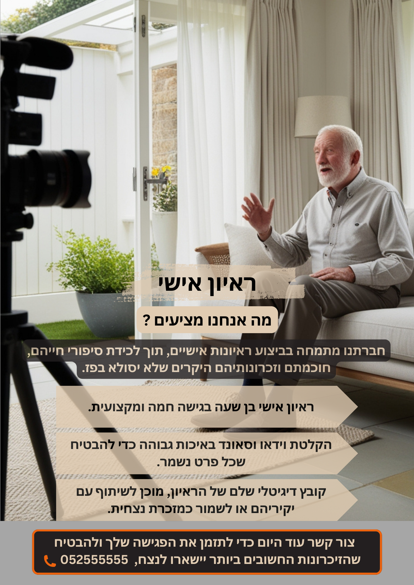Entry 325413 in פליירים by Galit Ashkenazi