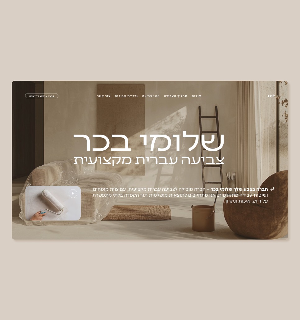 Entry 331086 in Portfolio by studio Yheudit