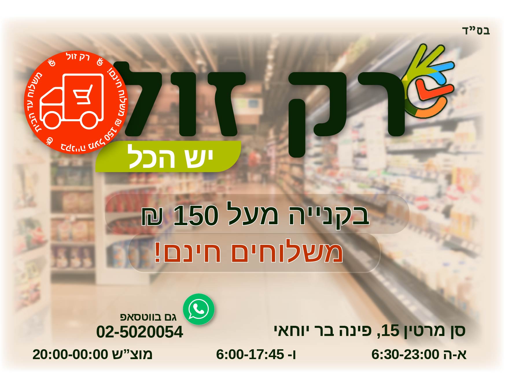 Entry 336726 in Portfolio by עצמי