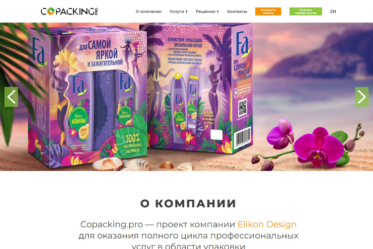 Open Zoomed Related Entry Main page_Copacking.pro.jpg