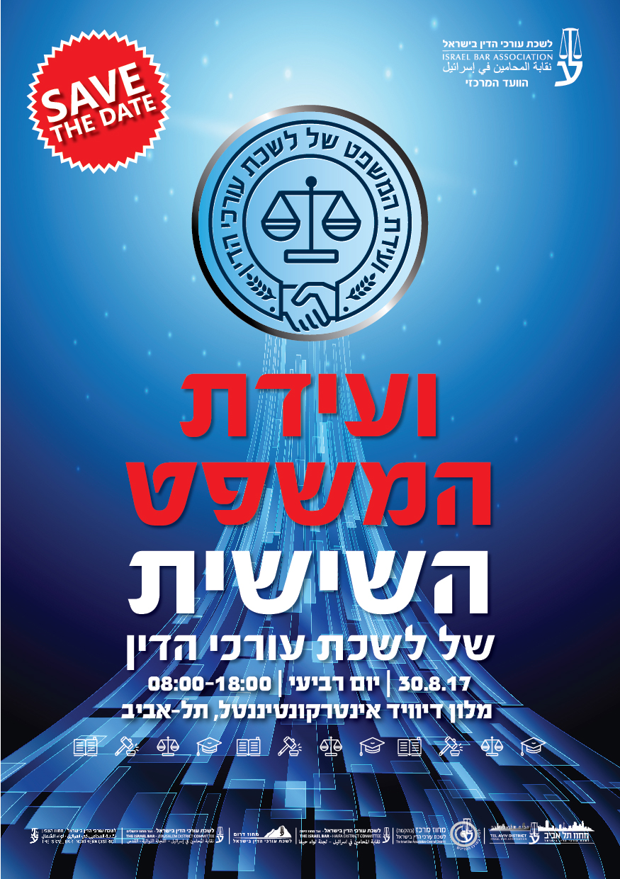 Entry 337297 in Portfolio by רון גרטל עיצוב גרפי
