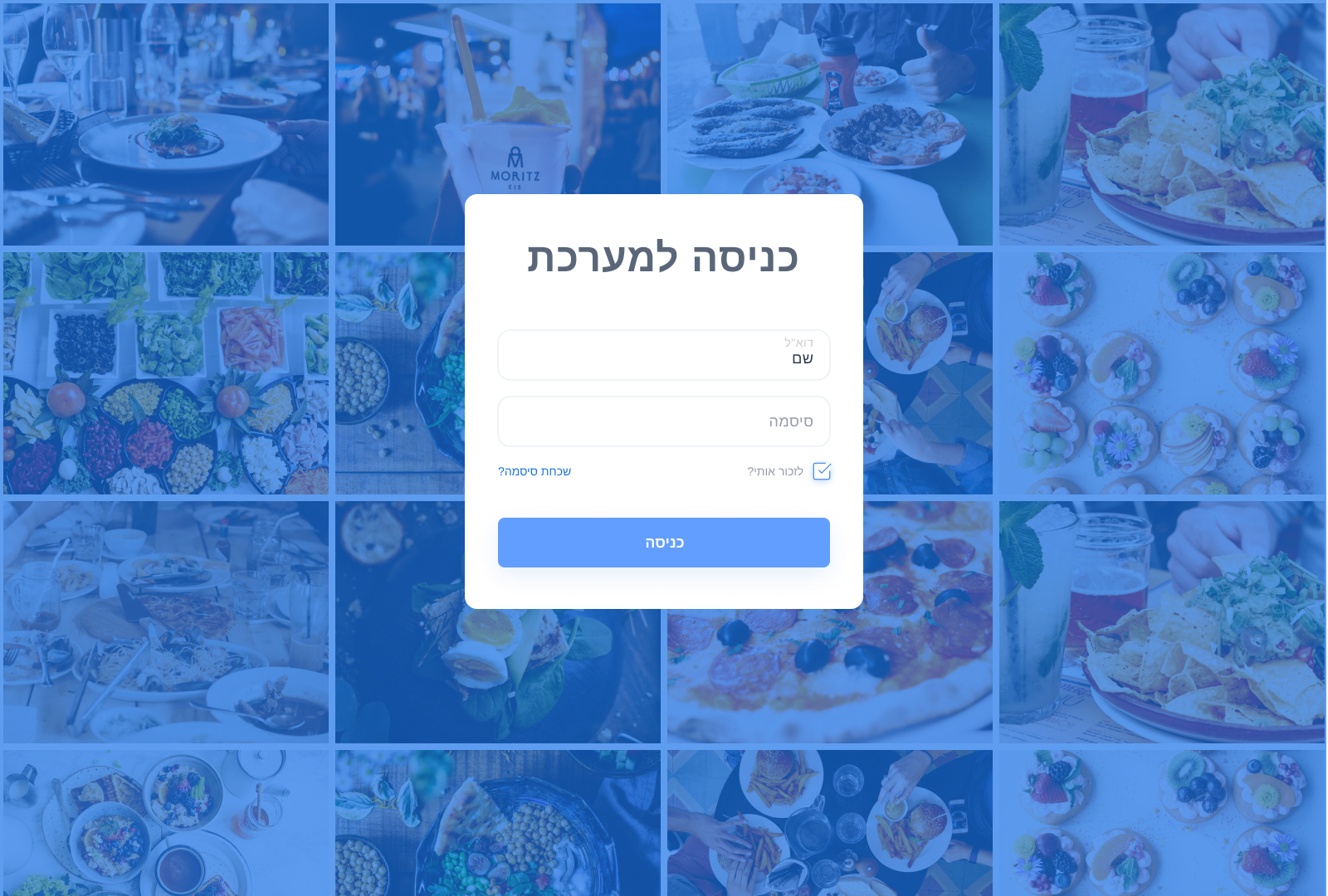 Entry 345966 in מערכת ניהול משלוחים by BO/GA/RA