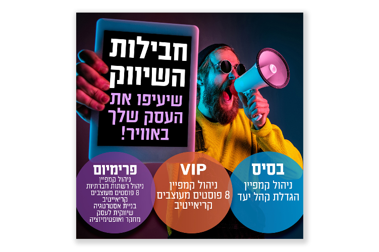 מודעות פייסבוק ואינסטגרם thumbnail