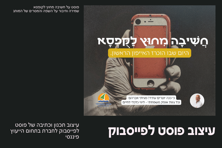 Entry 318796 in פוסטים לרשתות חברתיות by בן נהוראי גטניו