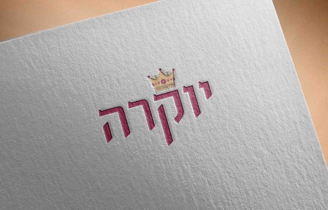 Entry 305817 in לוגואים by ליאור ורשואר סטודיו