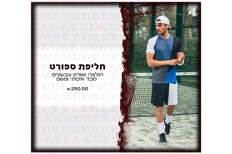 Entry 292569 in עיצוב מוצרים לאתרים by מיכה מורדכי - מומחה לשיווק גרוע