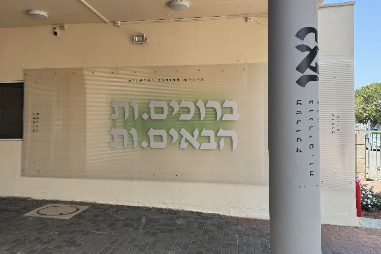 תערוכות וכנסים thumbnail