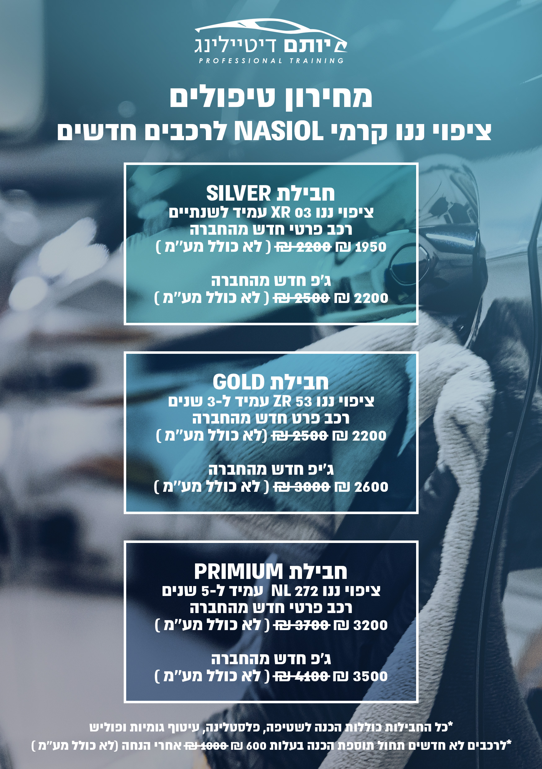 Entry 282404 in יותם דיטיילינג ופוליש לרכבים by XYZ GRAPHICS