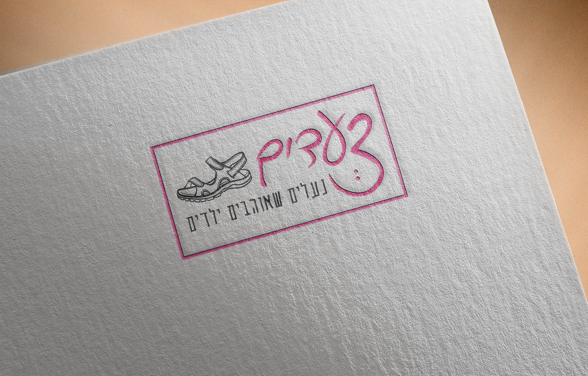 Entry 305833 in לוגואים by ליאור ורשואר סטודיו