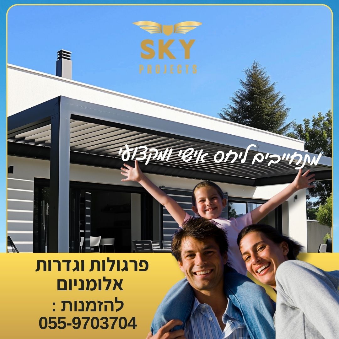 Entry 320697 in Sky projects by אסטרטגיה, תוכן, מיתוג וקידום