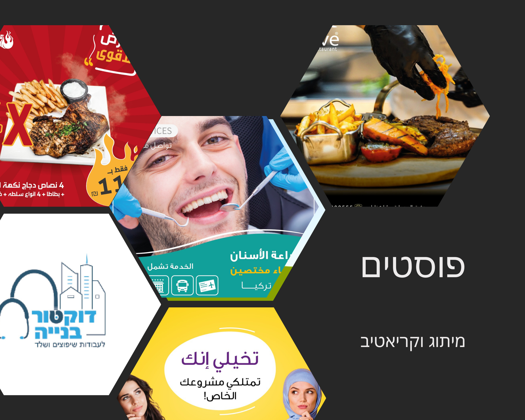 Entry 287302 in פוסטים by Camedia Agency