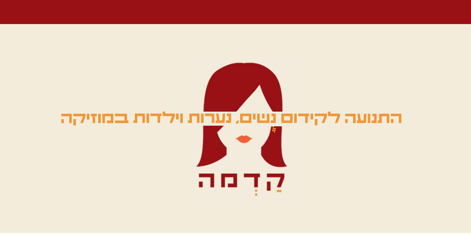 Entry 285226 in Music Branding by Nurit Cohen G Design