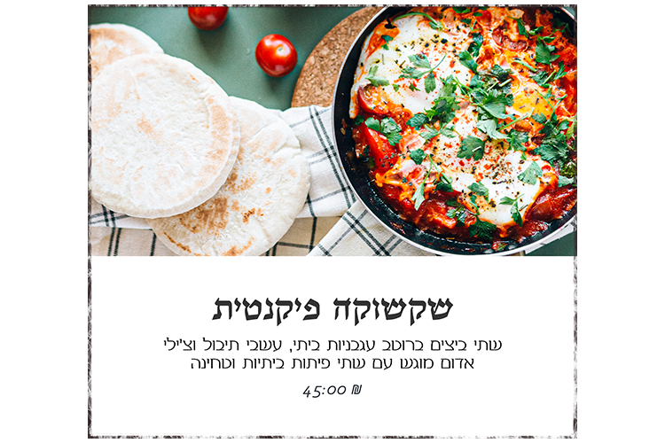 Entry 292365 in עיצוב מוצרים לאתרים by מיכה מורדכי - מומחה לשיווק גרוע