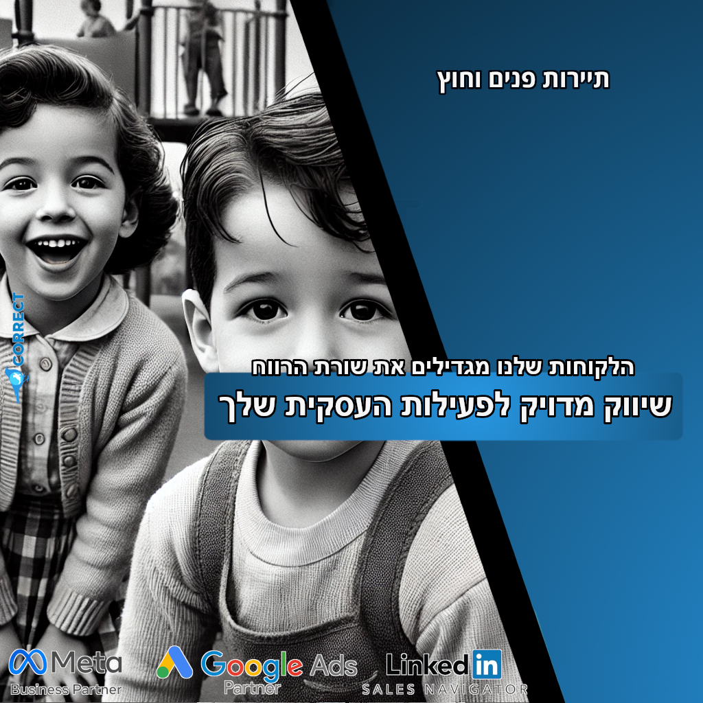 Entry 338825 in Portfolio by קורקט סוכנות דיגיטל - Correct Digital Marketing Ag