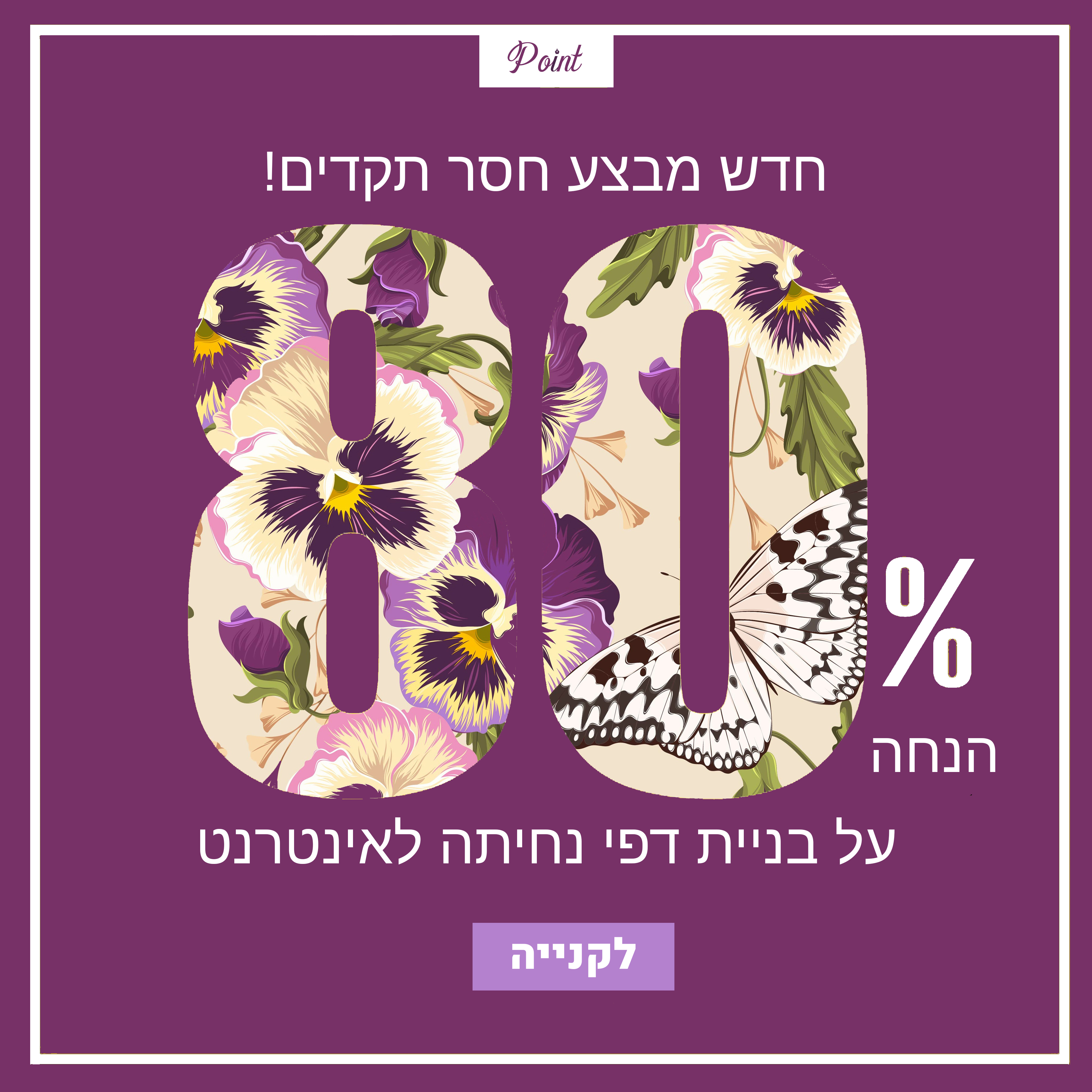 Entry 278216 in Portfolio by Point סטודיו לעיצוב גרפי