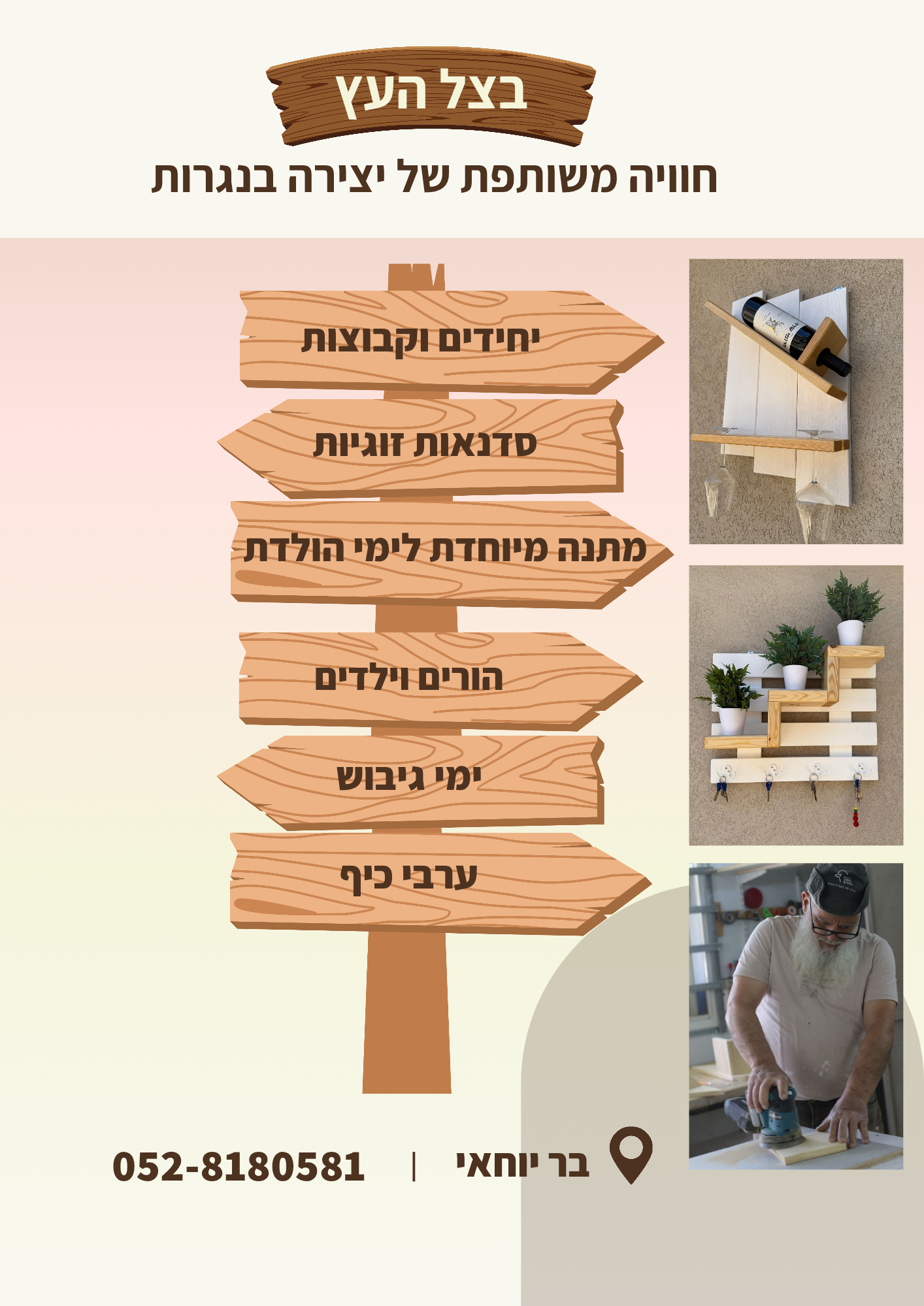 Entry 338248 in Portfolio by לידר יפת
