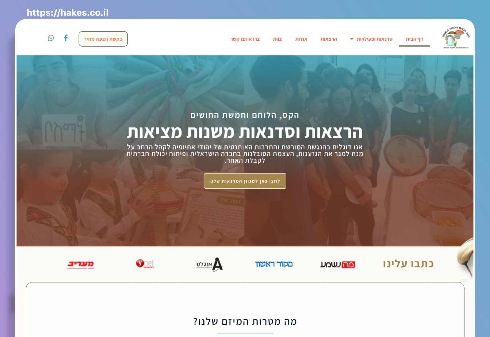 Entry 293835 in Portfolio by בונה אתרים פרילנסר Nagash Webz